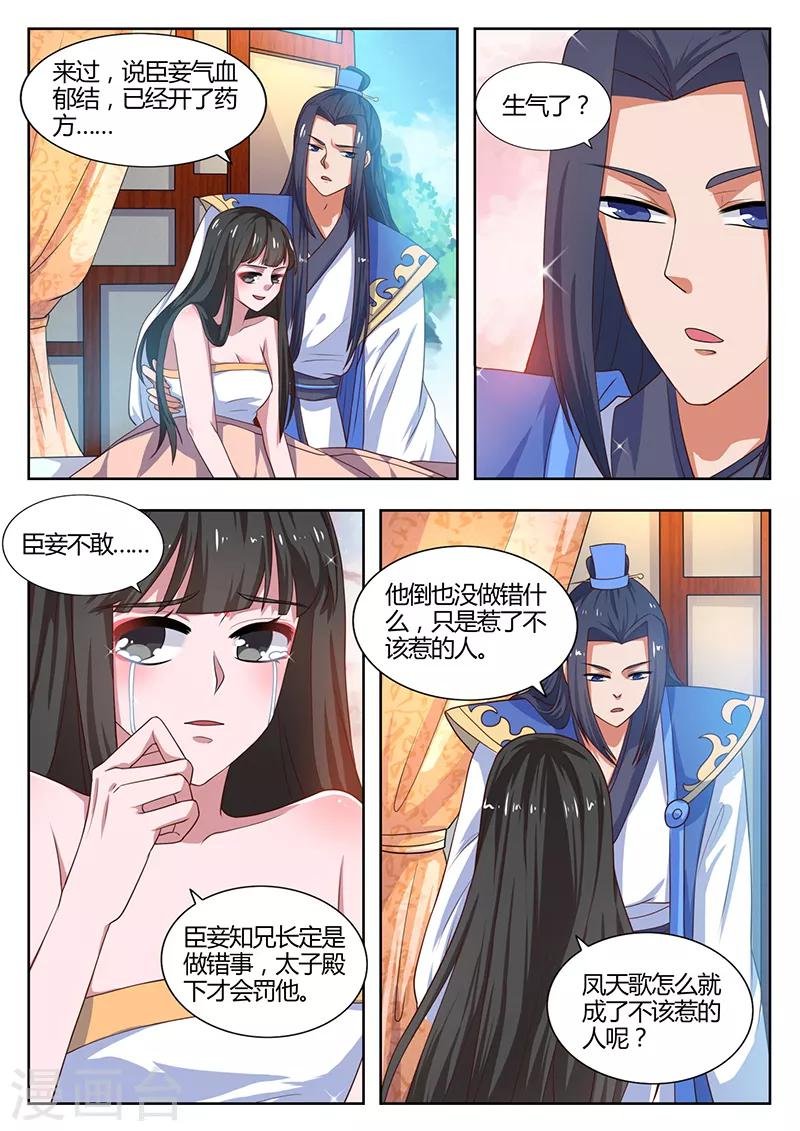 第17话 死因
