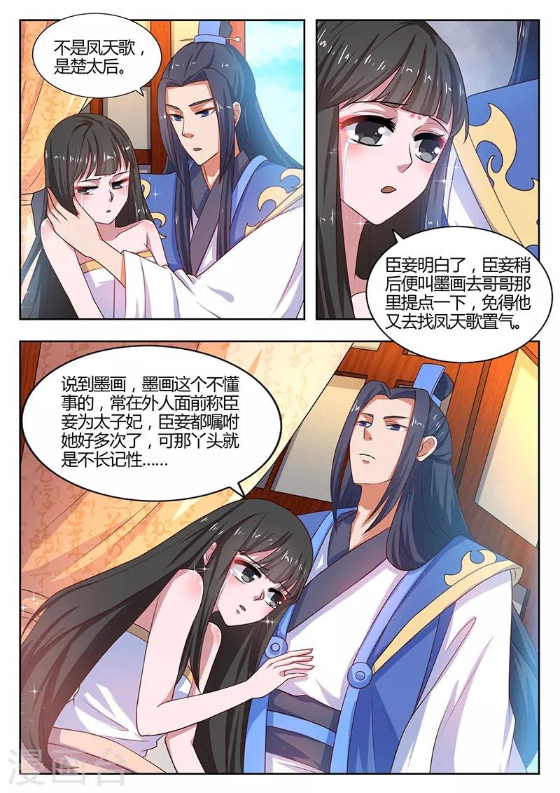 第17话 死因