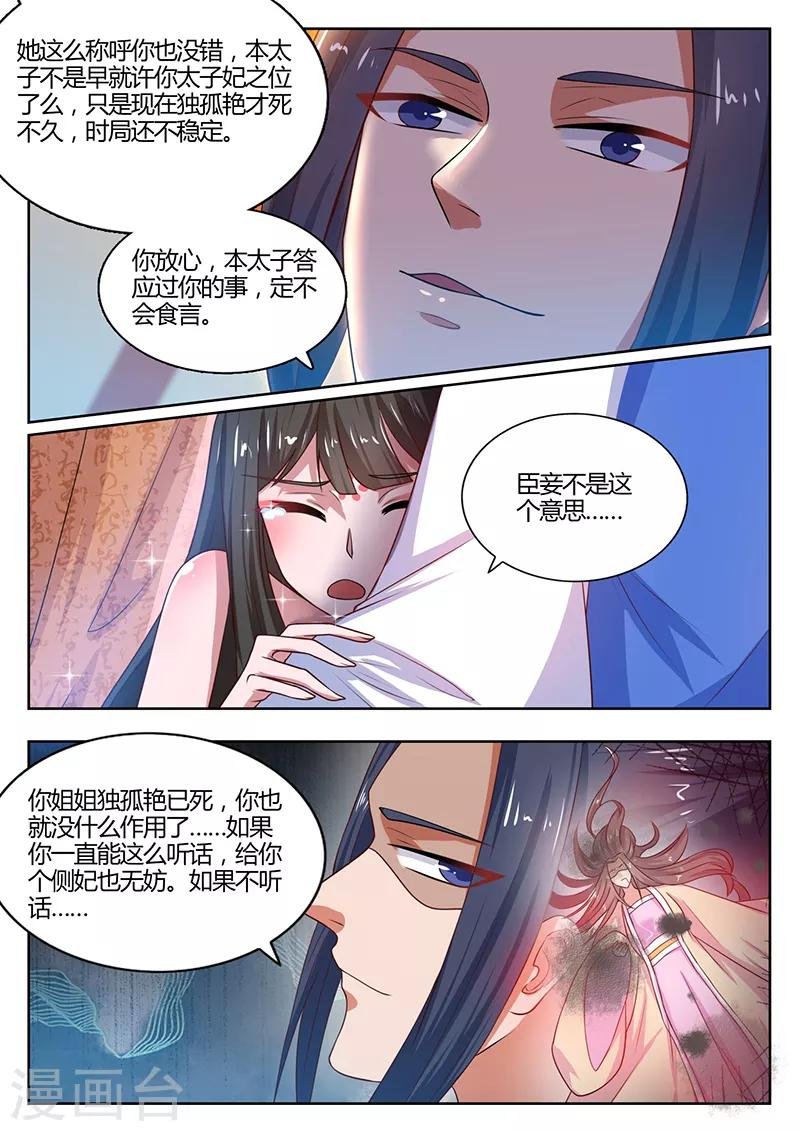 第17话 死因