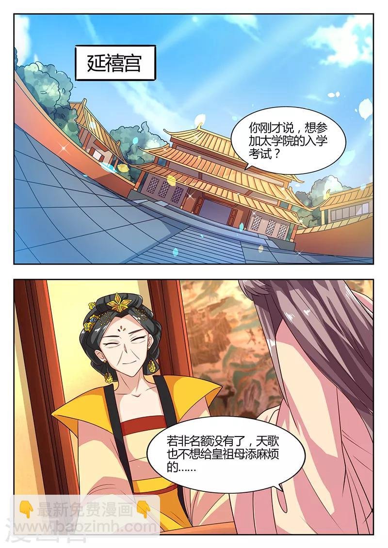 第17话 死因