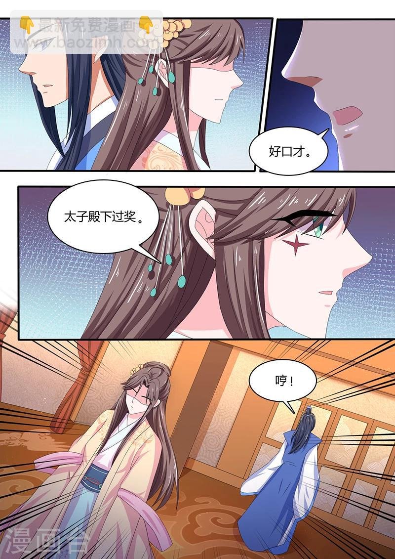 第8话 五十大板