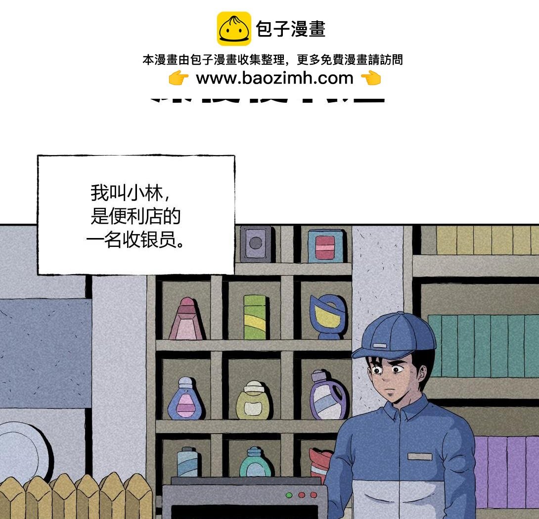第34话 深夜便利店
