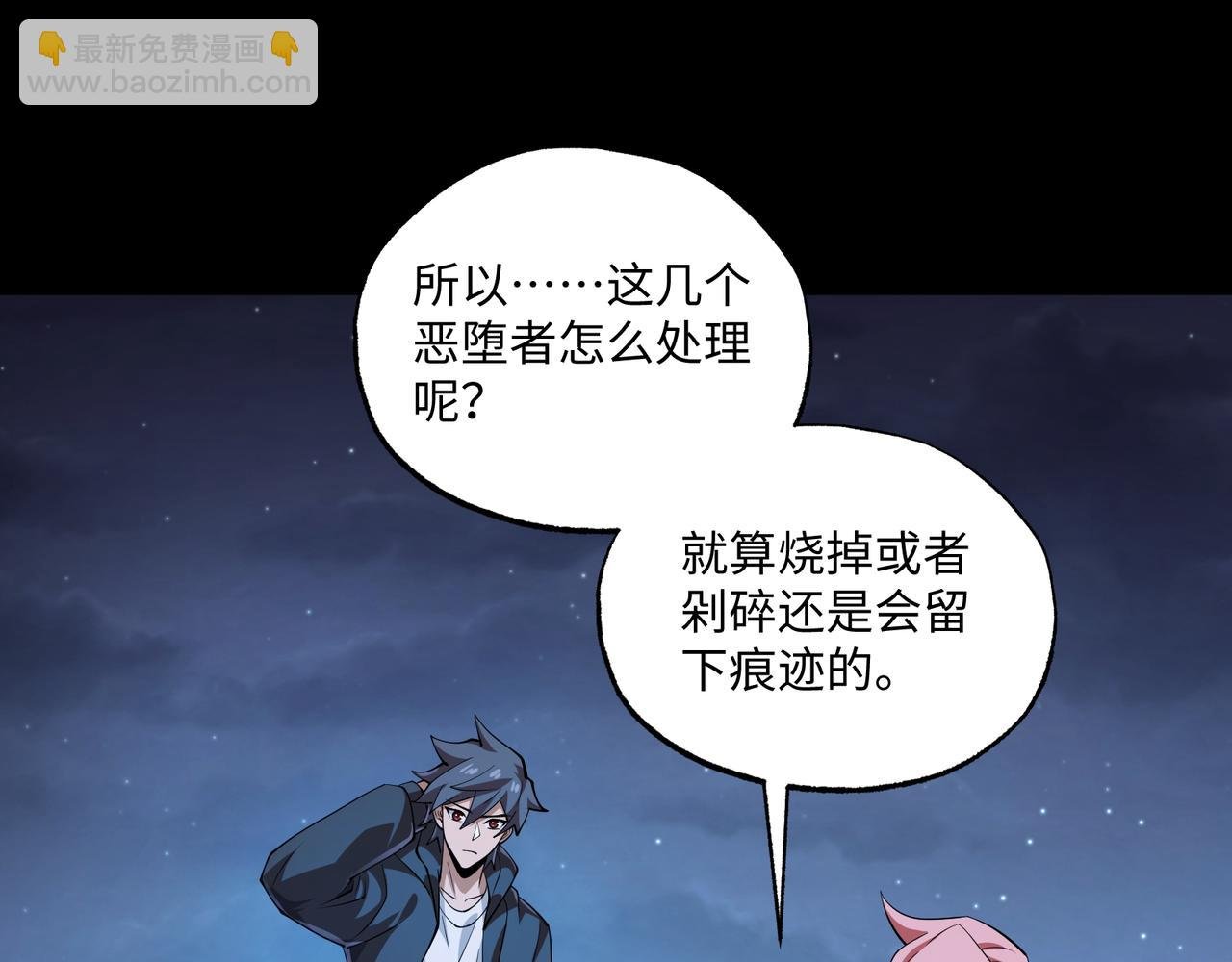 第16话 他不是人！