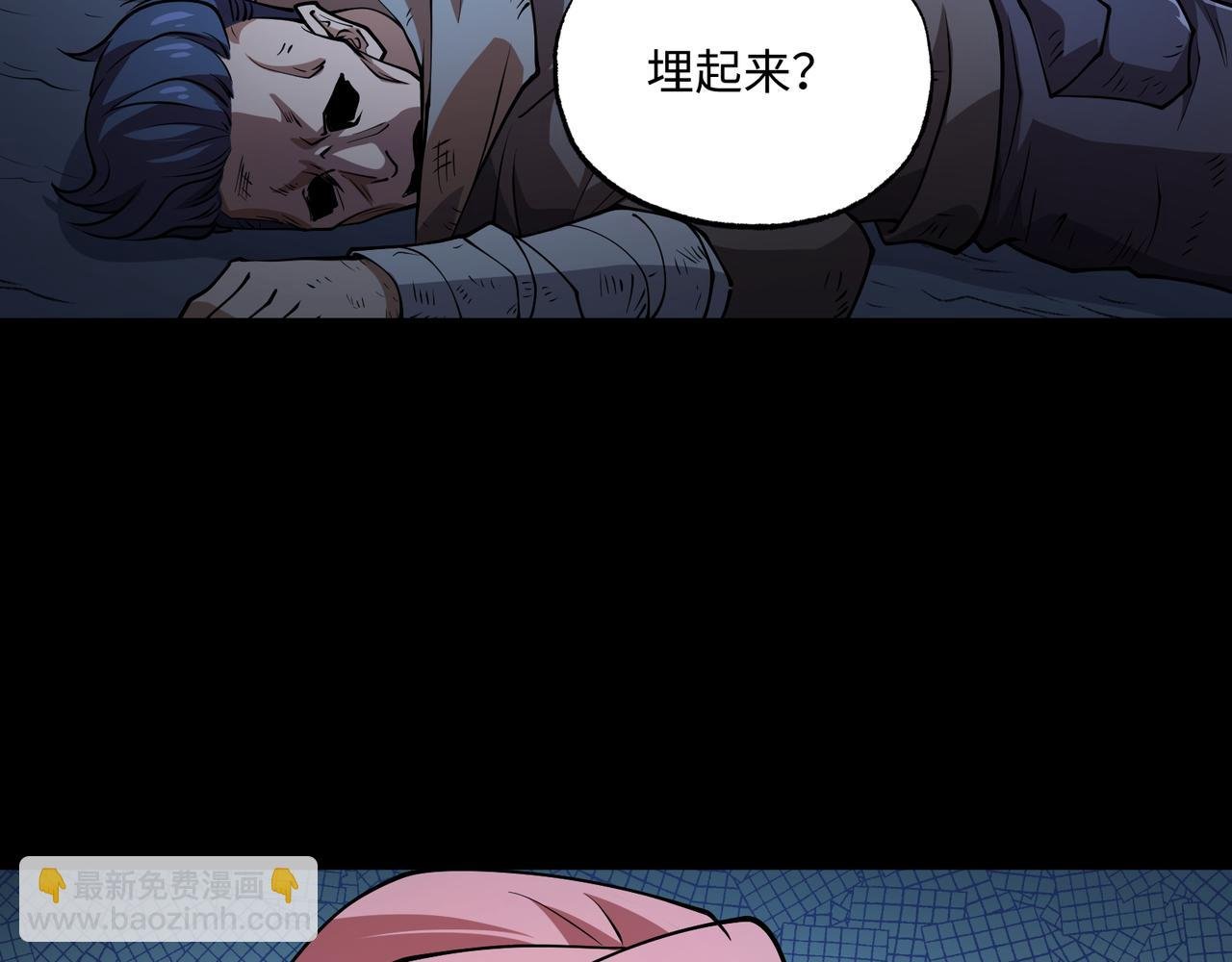 第16话 他不是人！