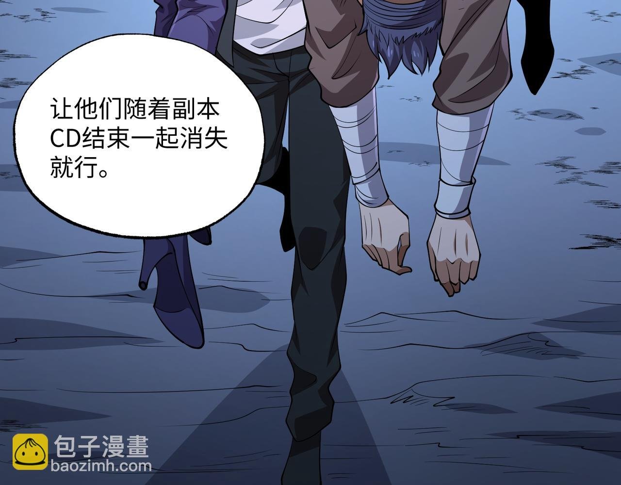 第16话 他不是人！