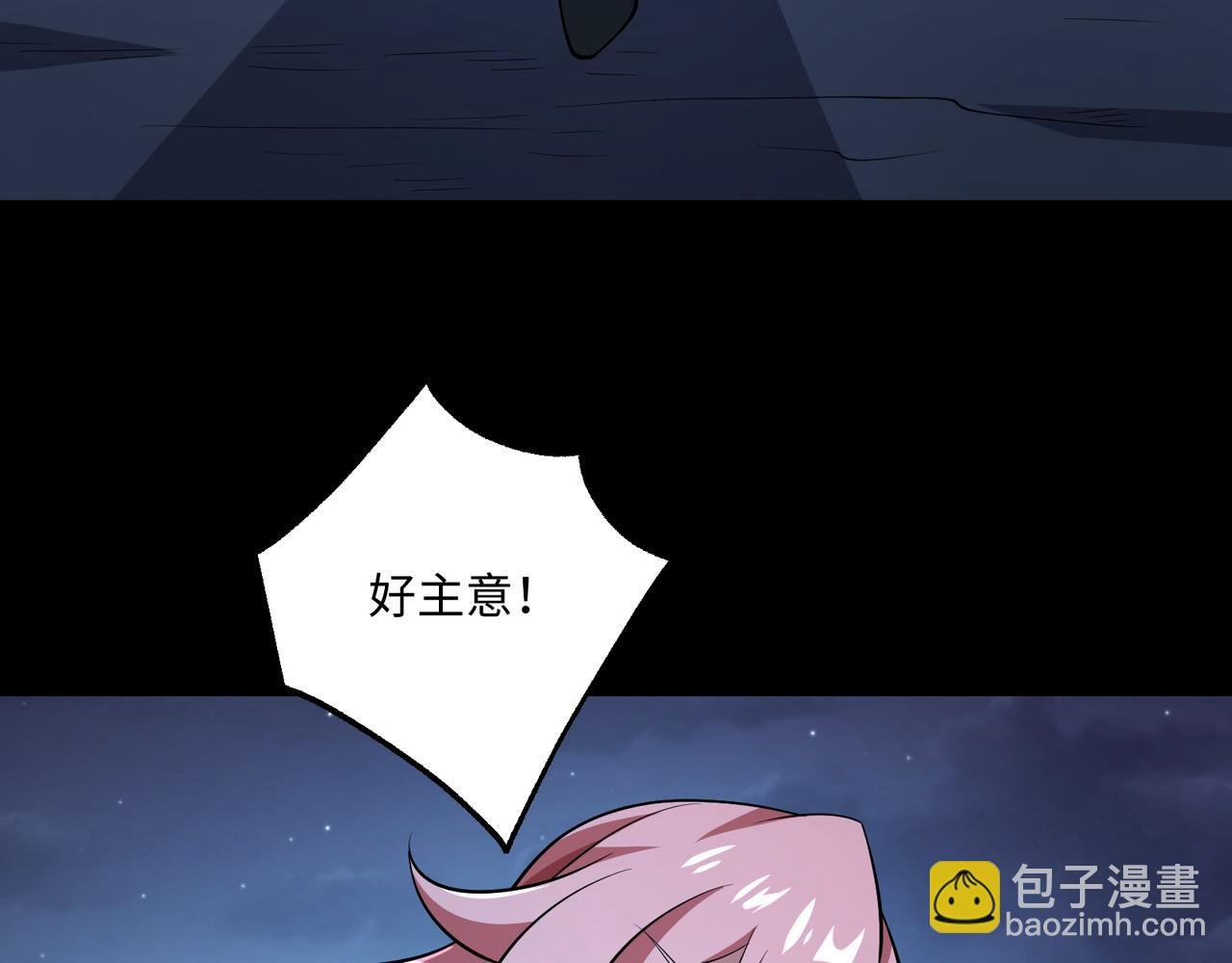第16话 他不是人！