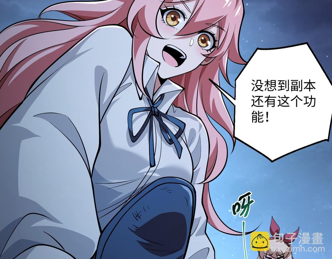 第16话 他不是人！
