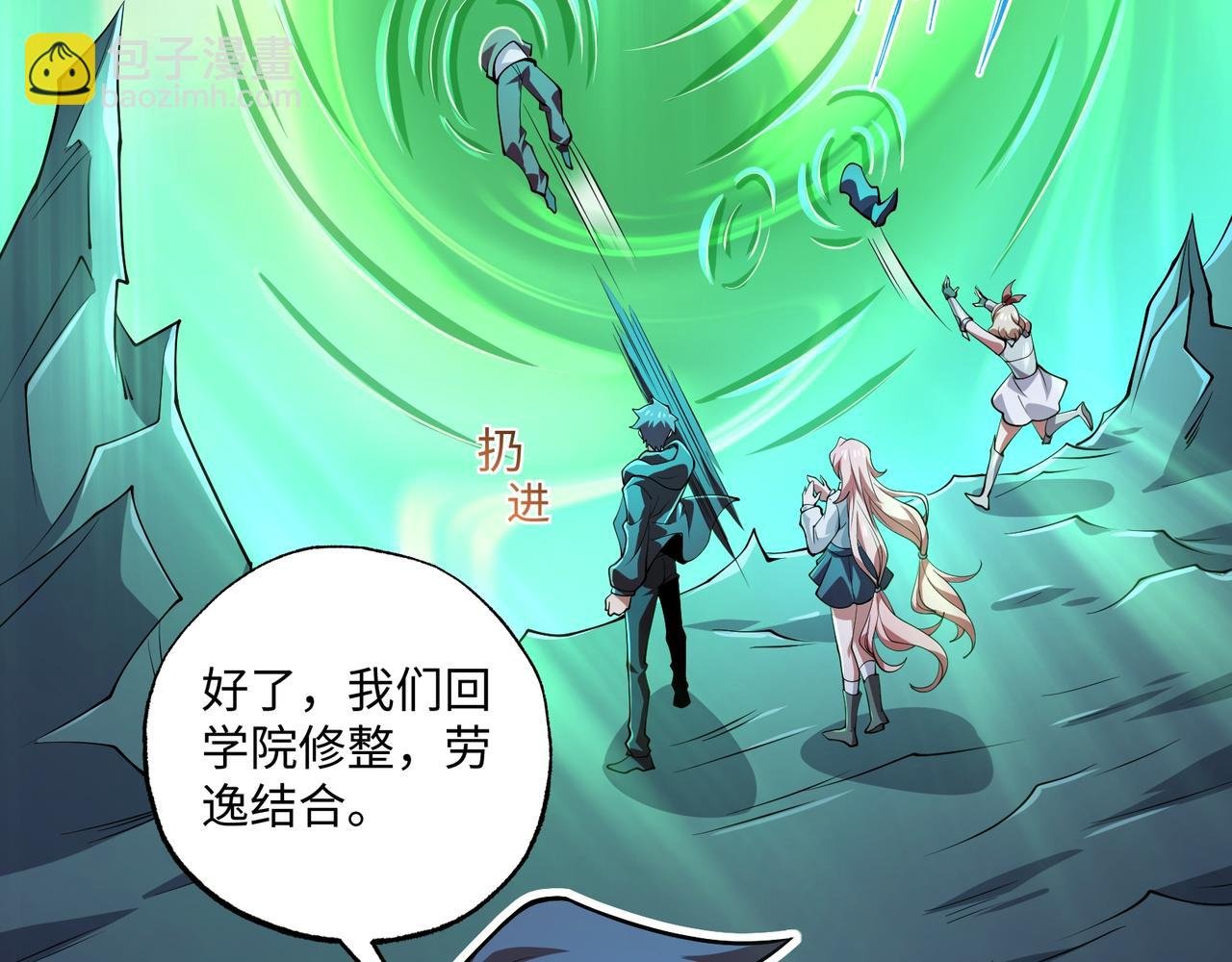 第16话 他不是人！