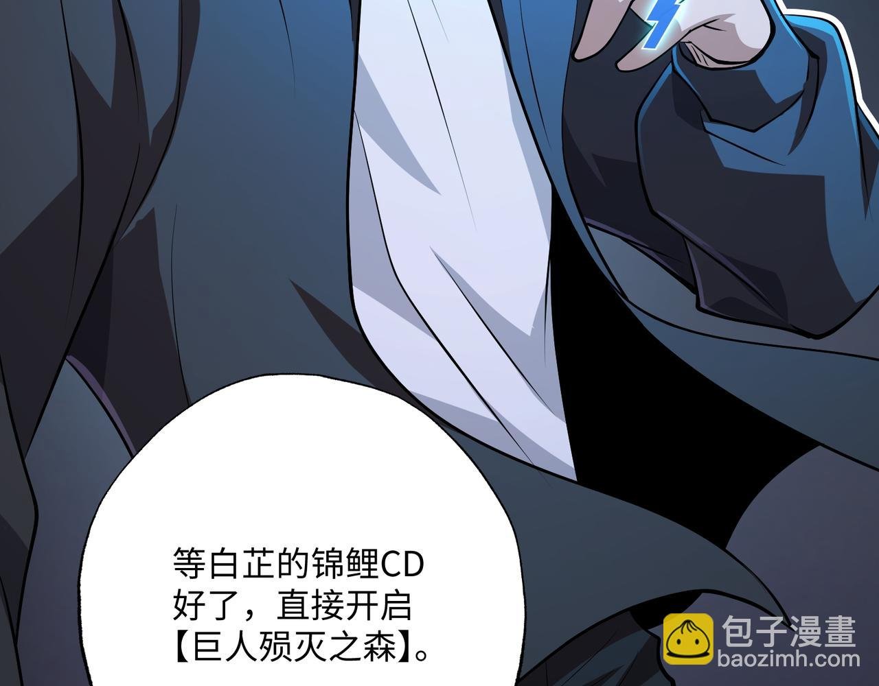 第16话 他不是人！