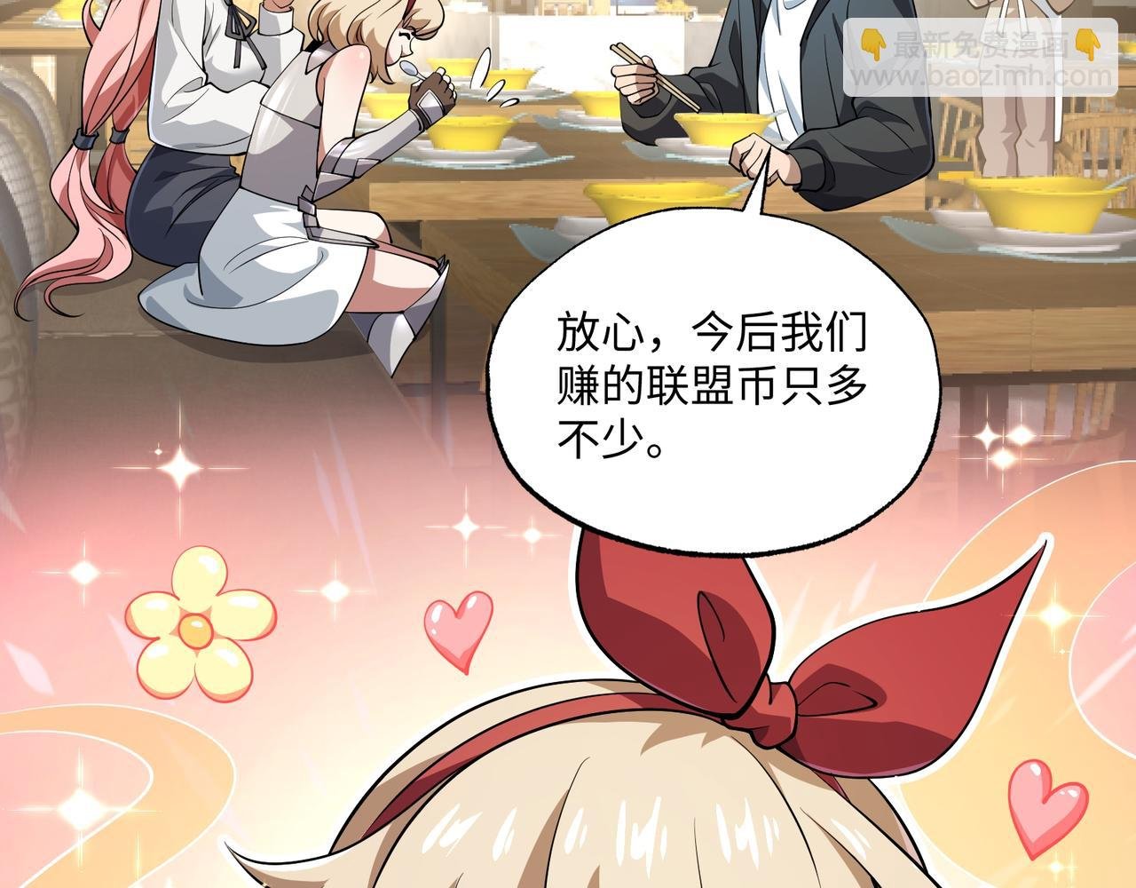 第16话 他不是人！