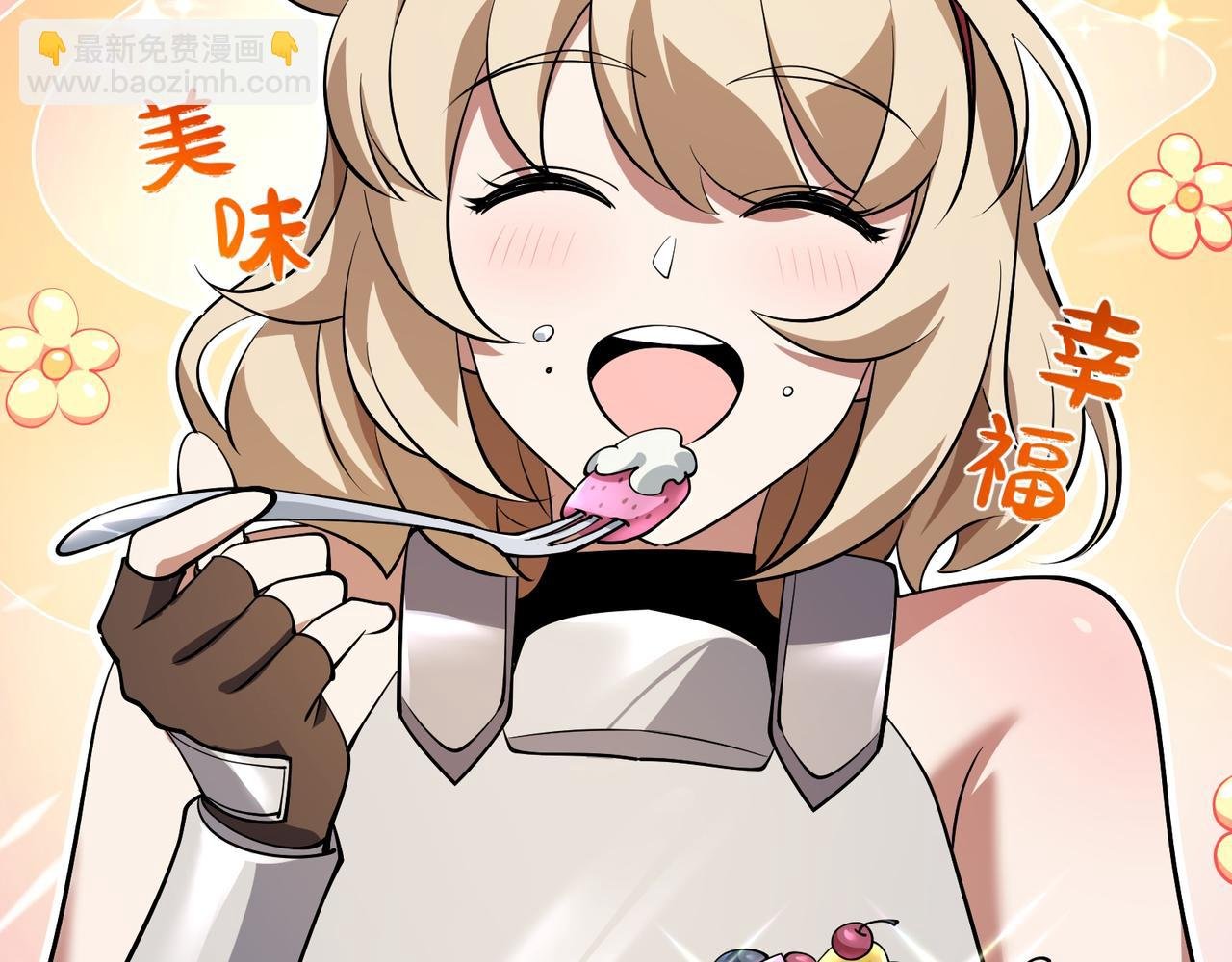第16话 他不是人！