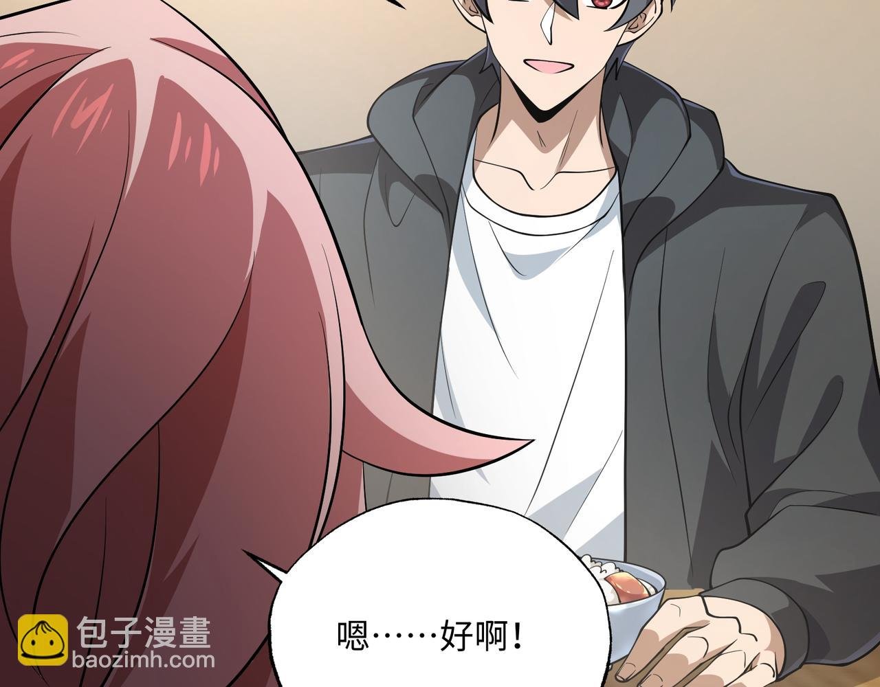 第16话 他不是人！