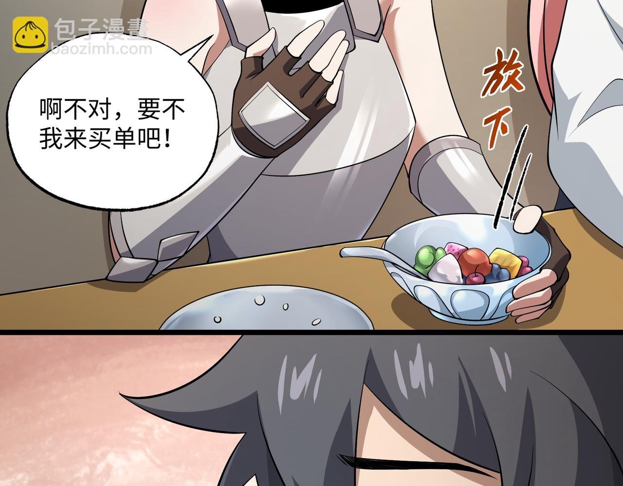 第16话 他不是人！