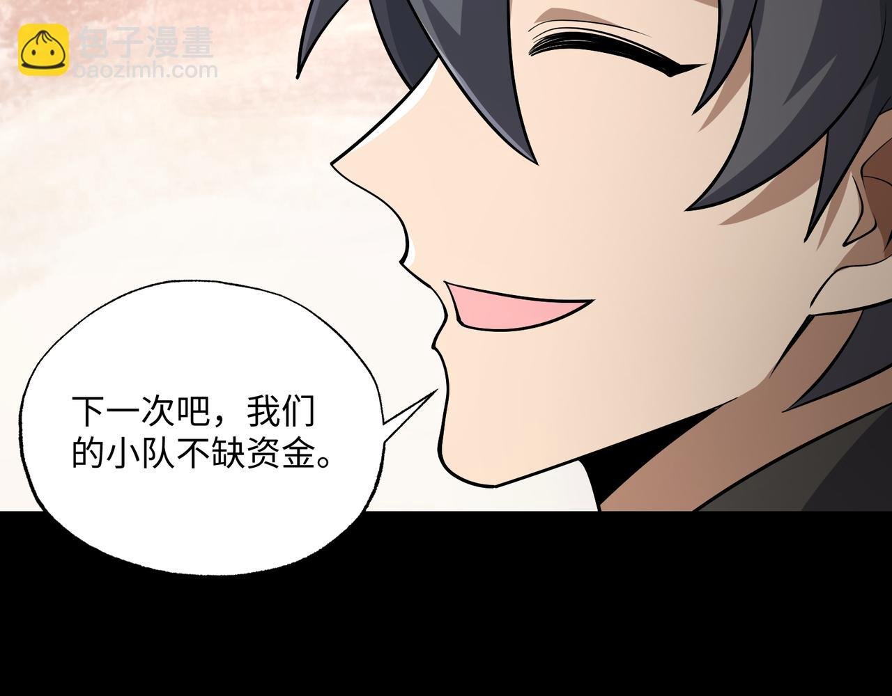 第16话 他不是人！