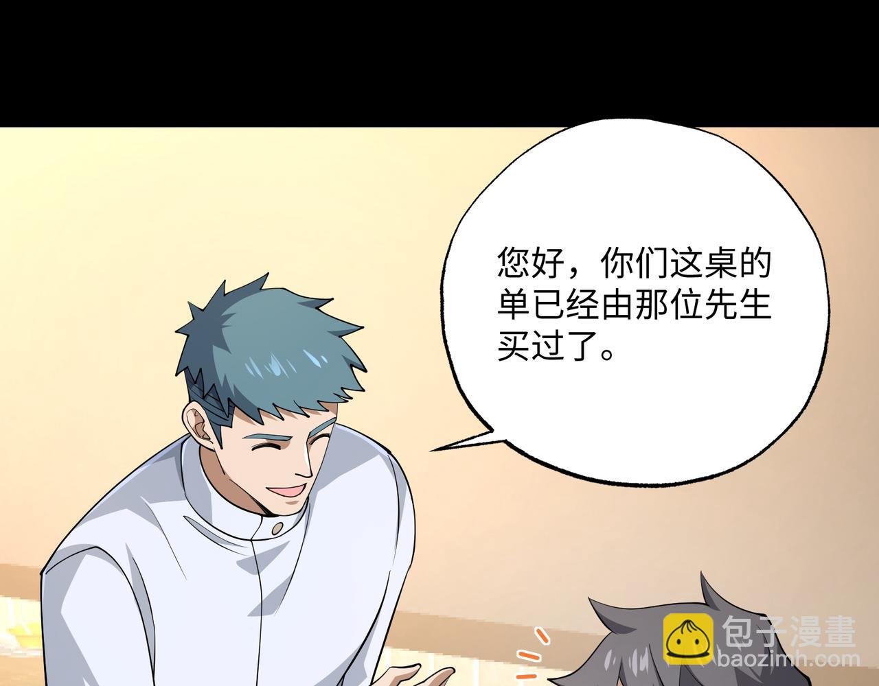 第16话 他不是人！