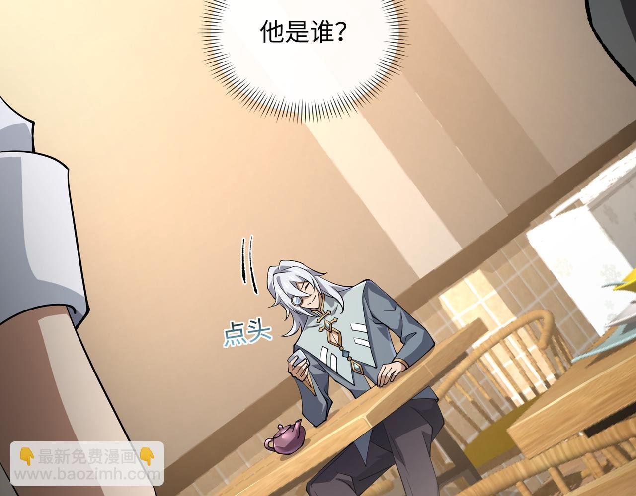 第16话 他不是人！