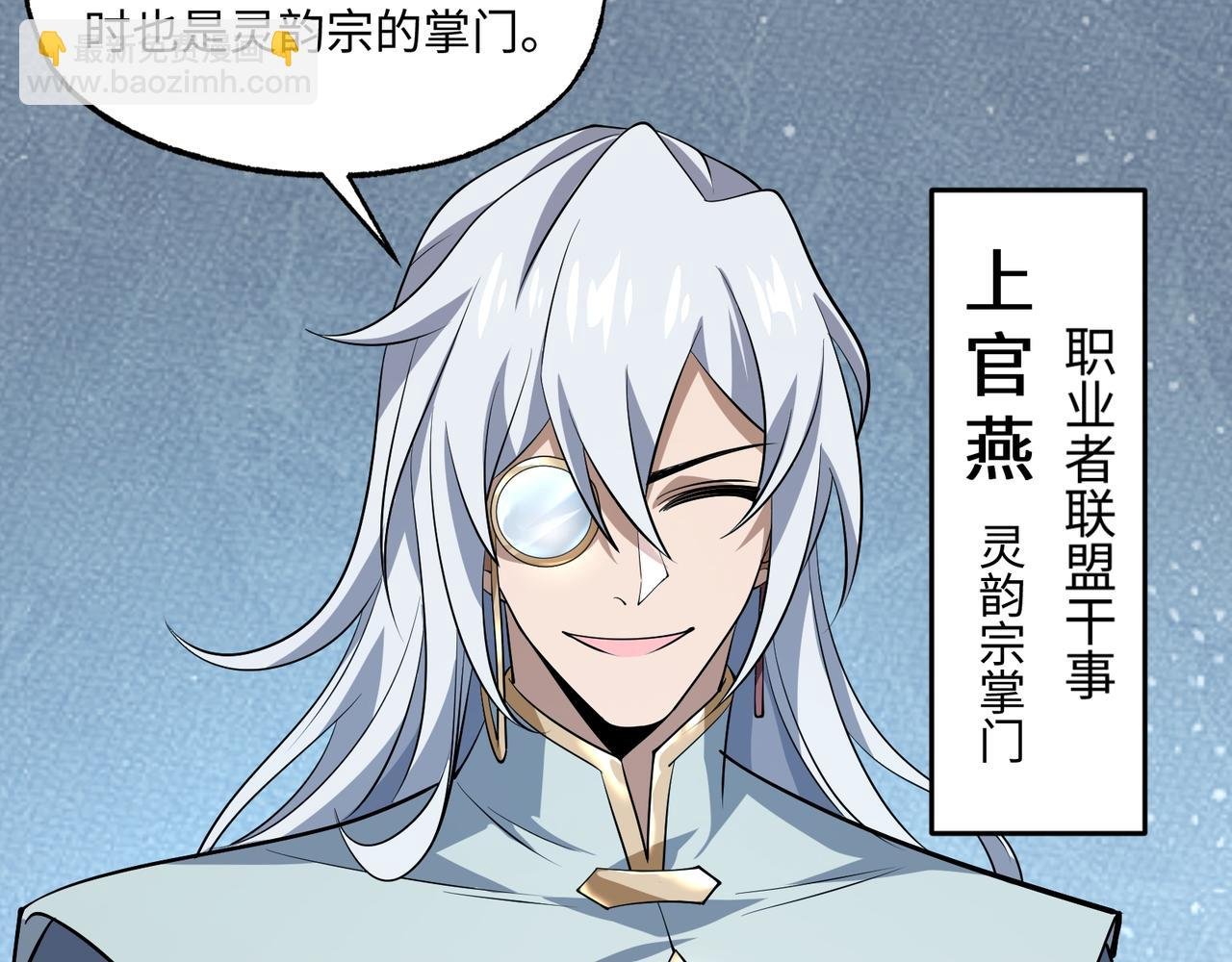 第16话 他不是人！