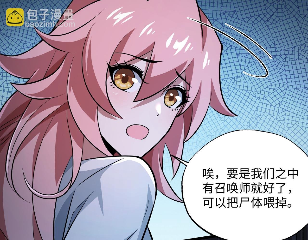 第16话 他不是人！