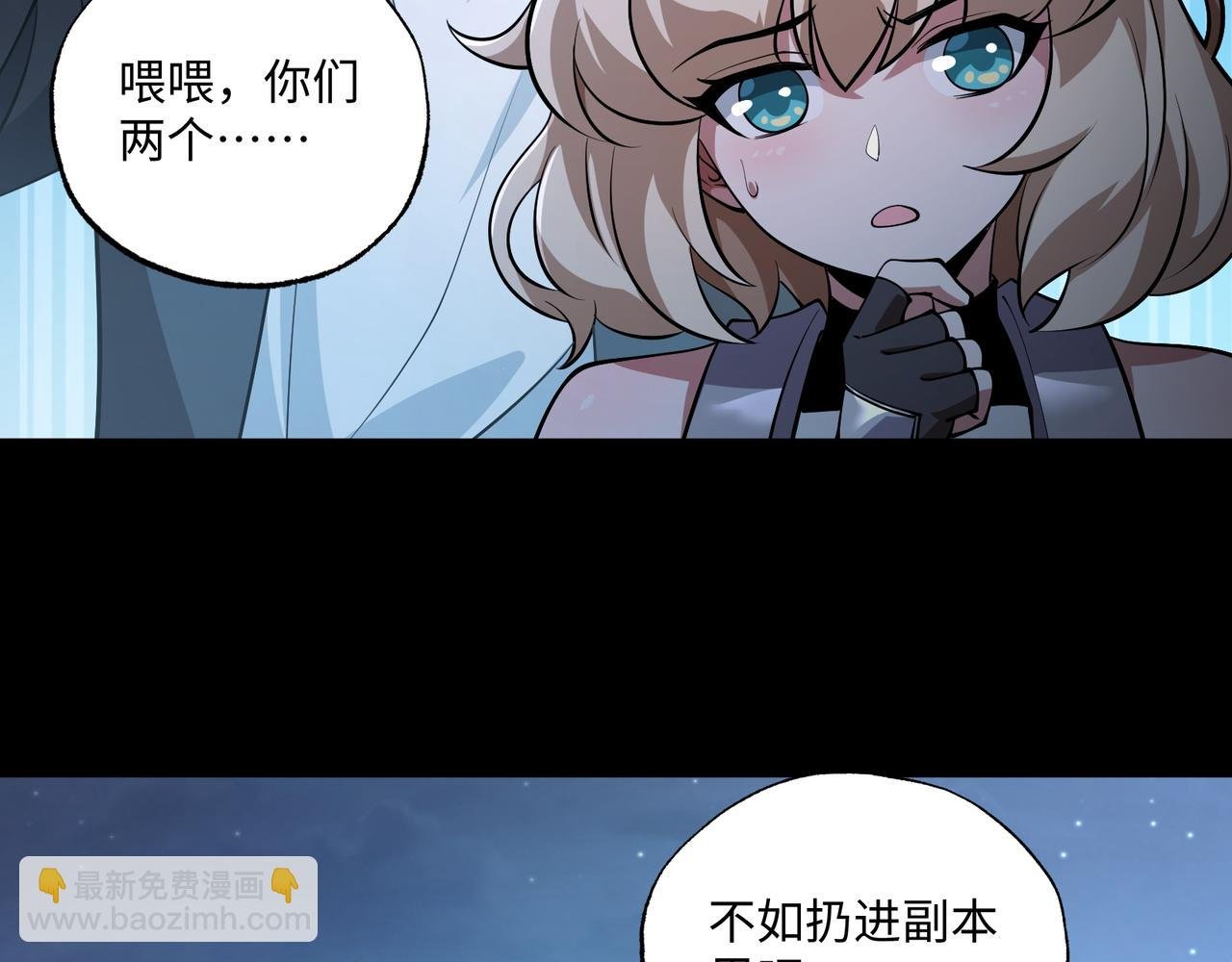 第16话 他不是人！