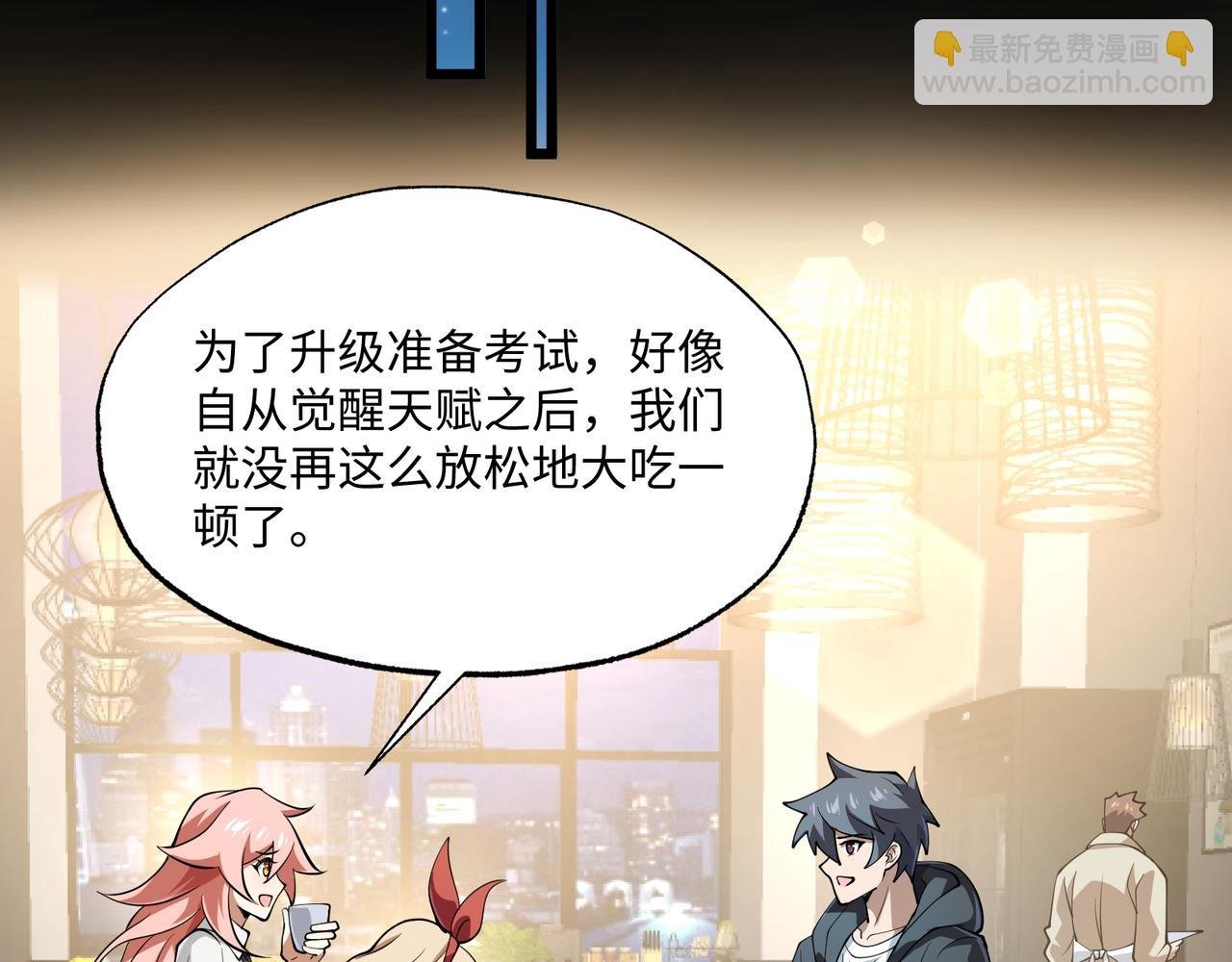 第16话 他不是人！