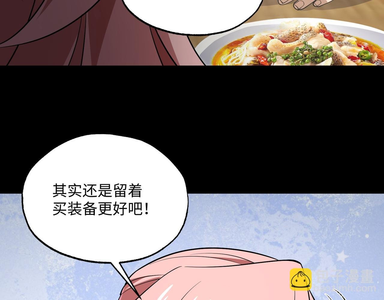 第16话 他不是人！