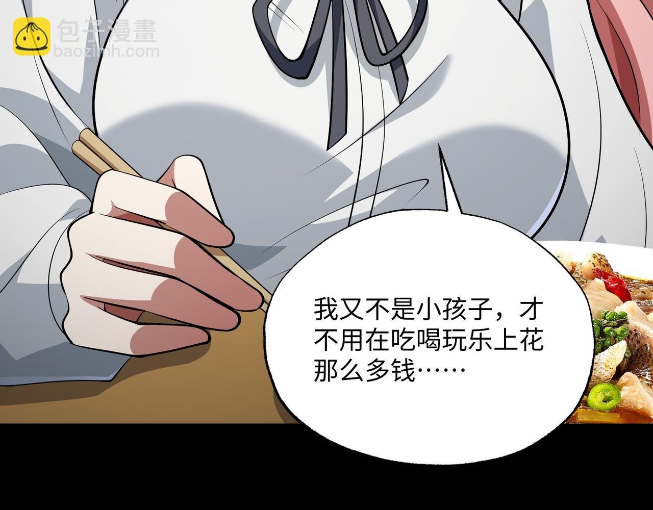第16话 他不是人！