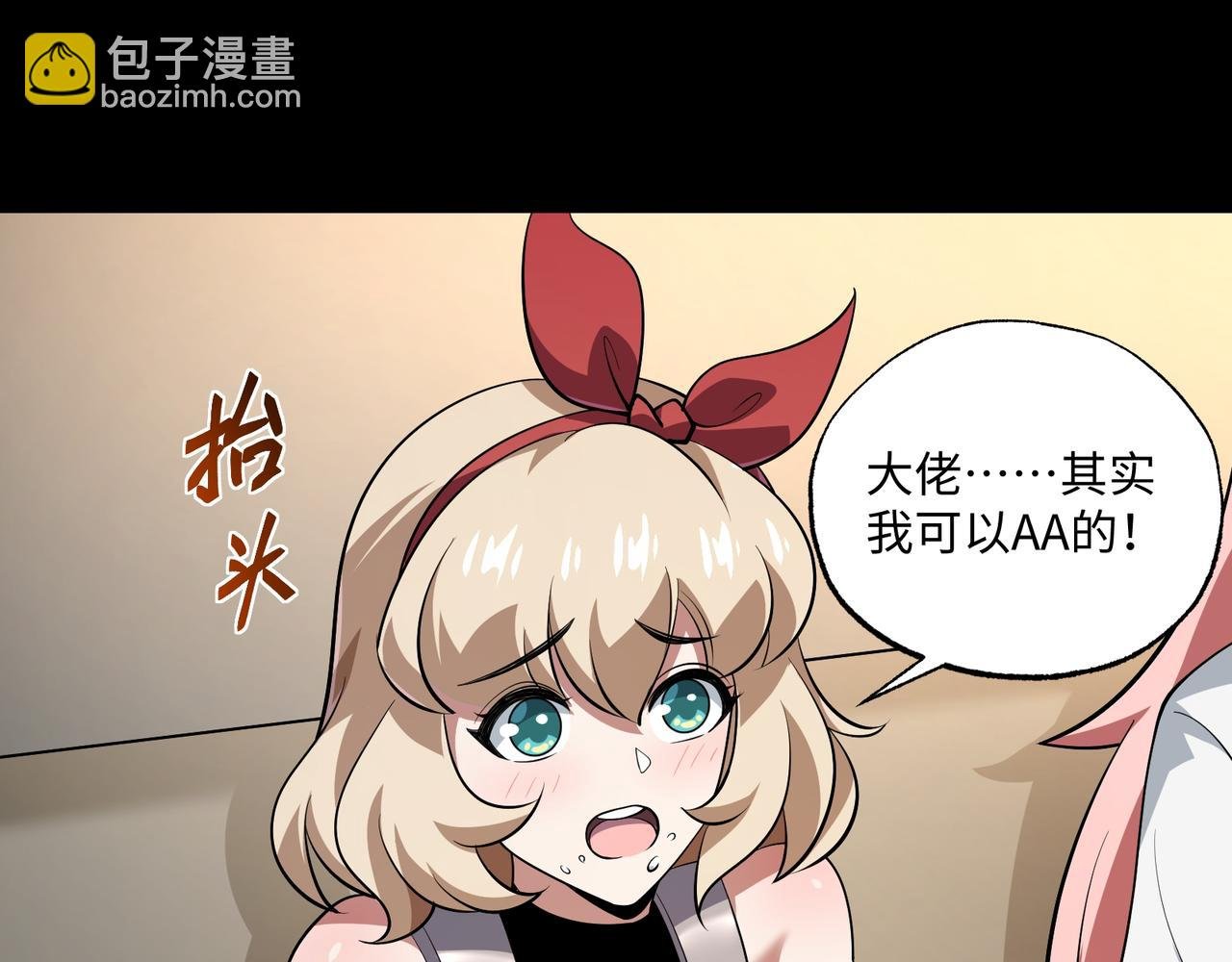第16话 他不是人！
