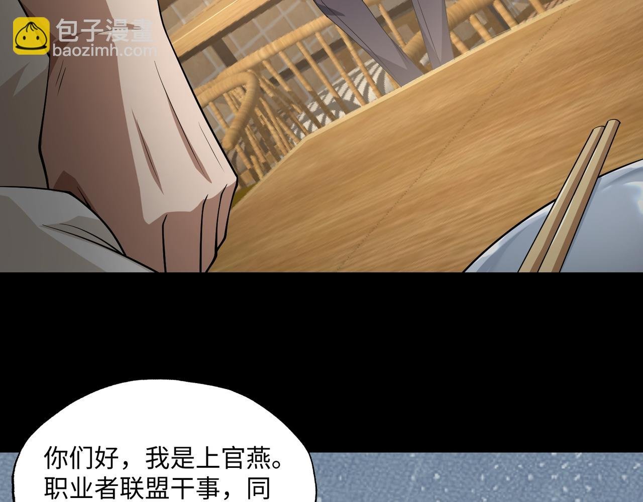 第16话 他不是人！