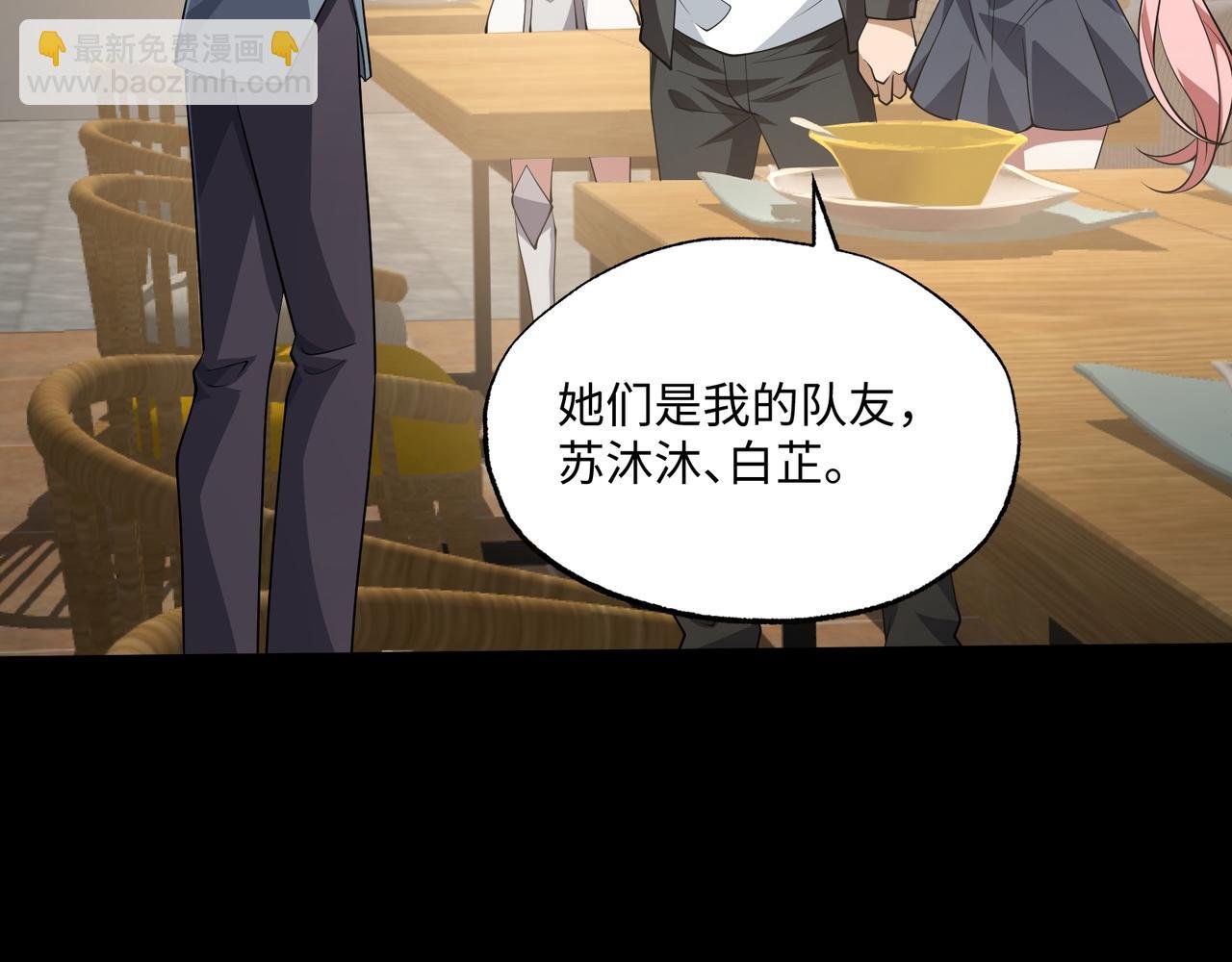 第16话 他不是人！