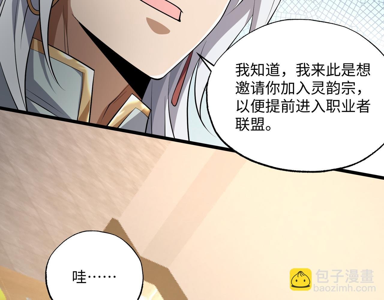 第16话 他不是人！
