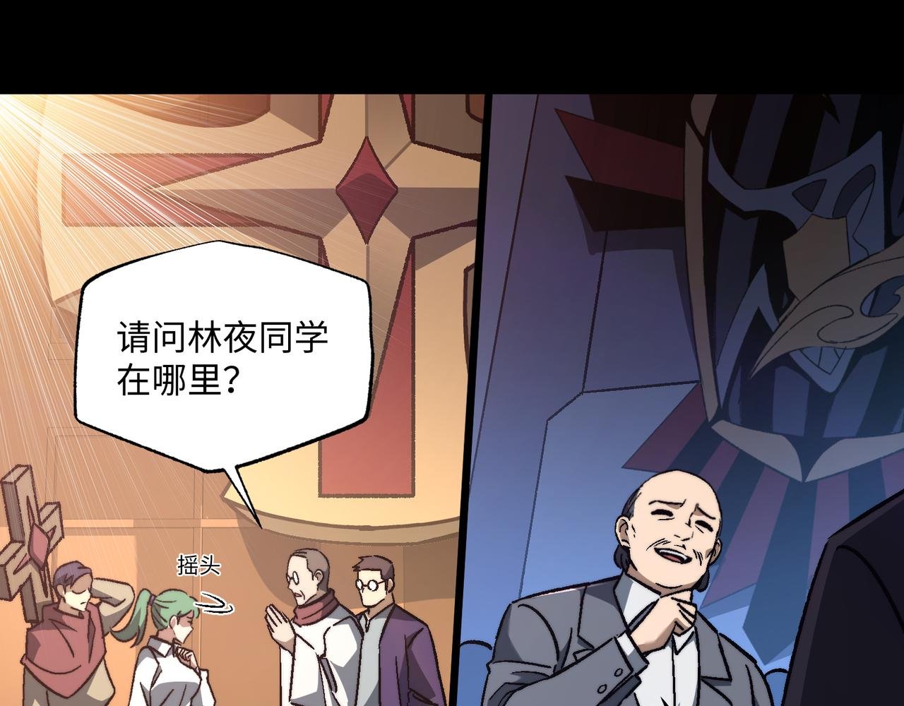 第16话 他不是人！