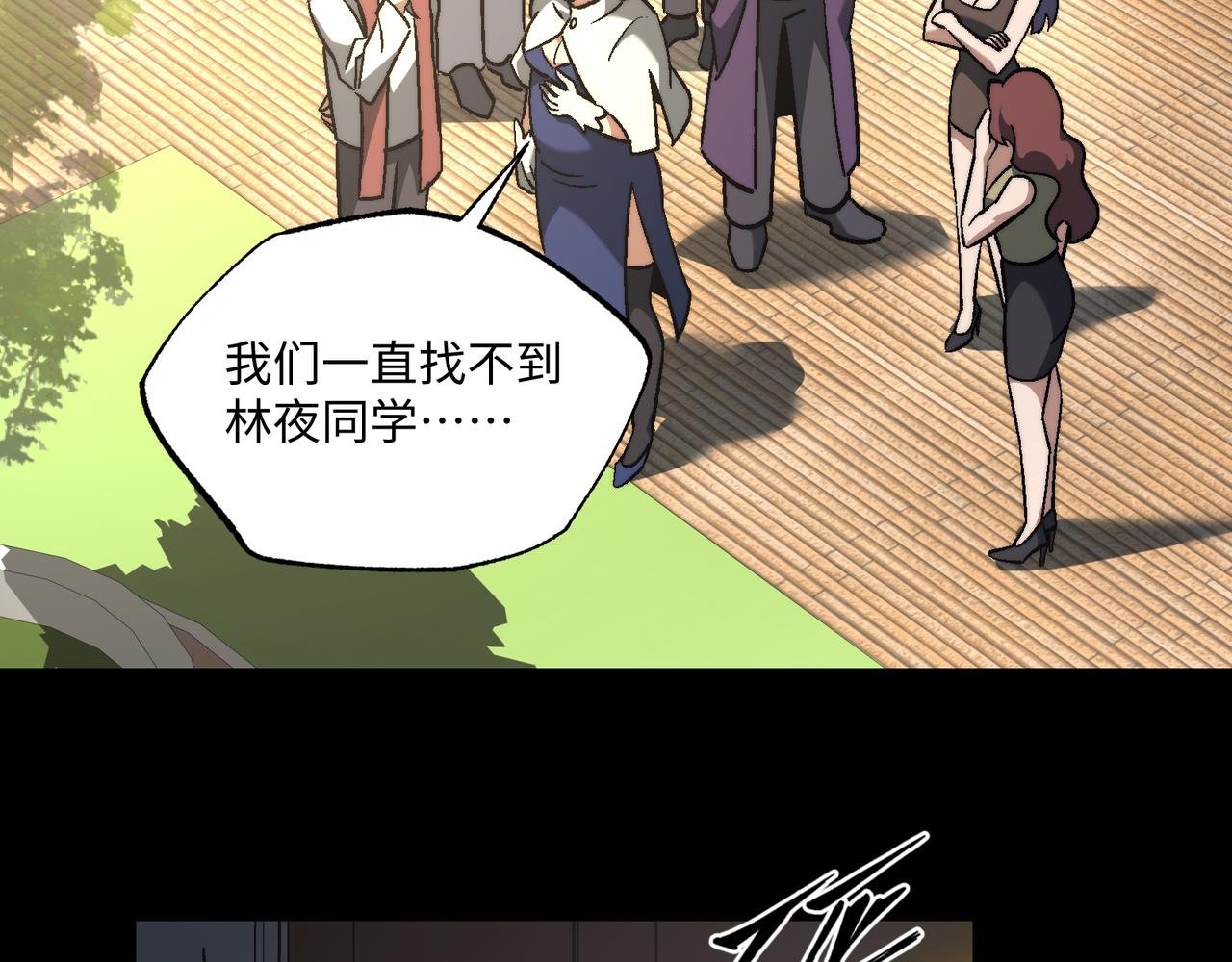 第16话 他不是人！