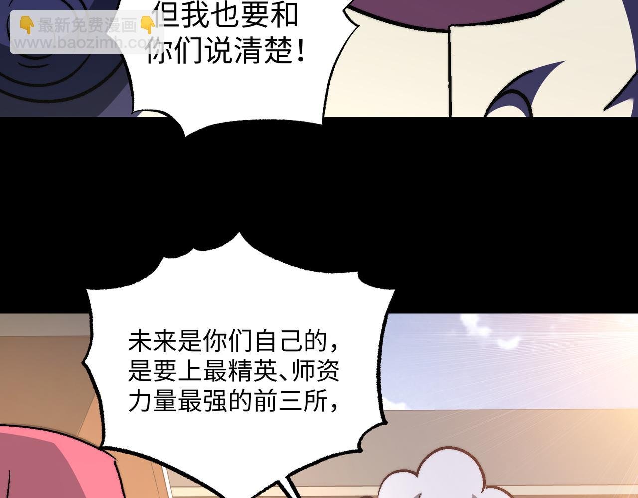 第16话 他不是人！