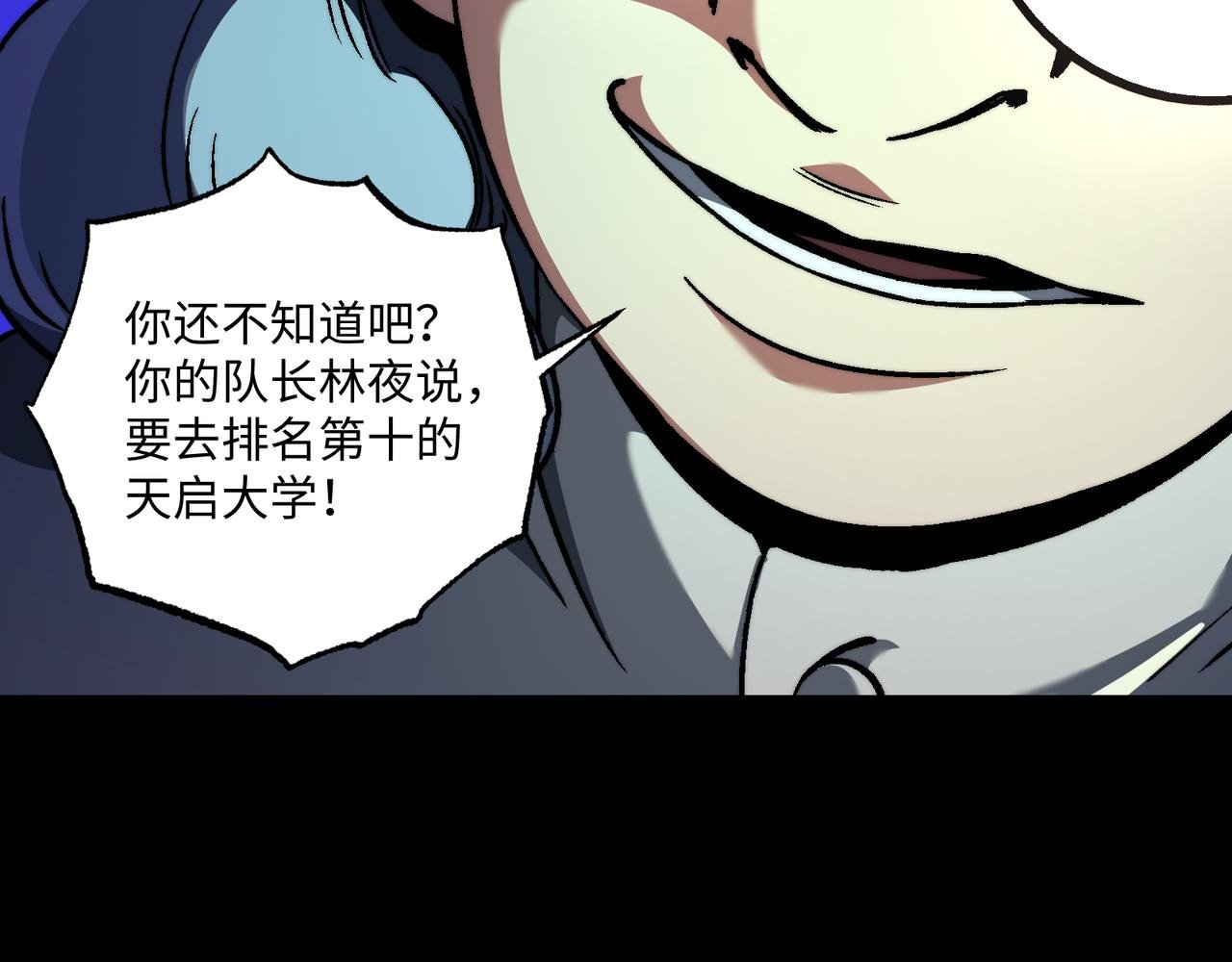 第16话 他不是人！