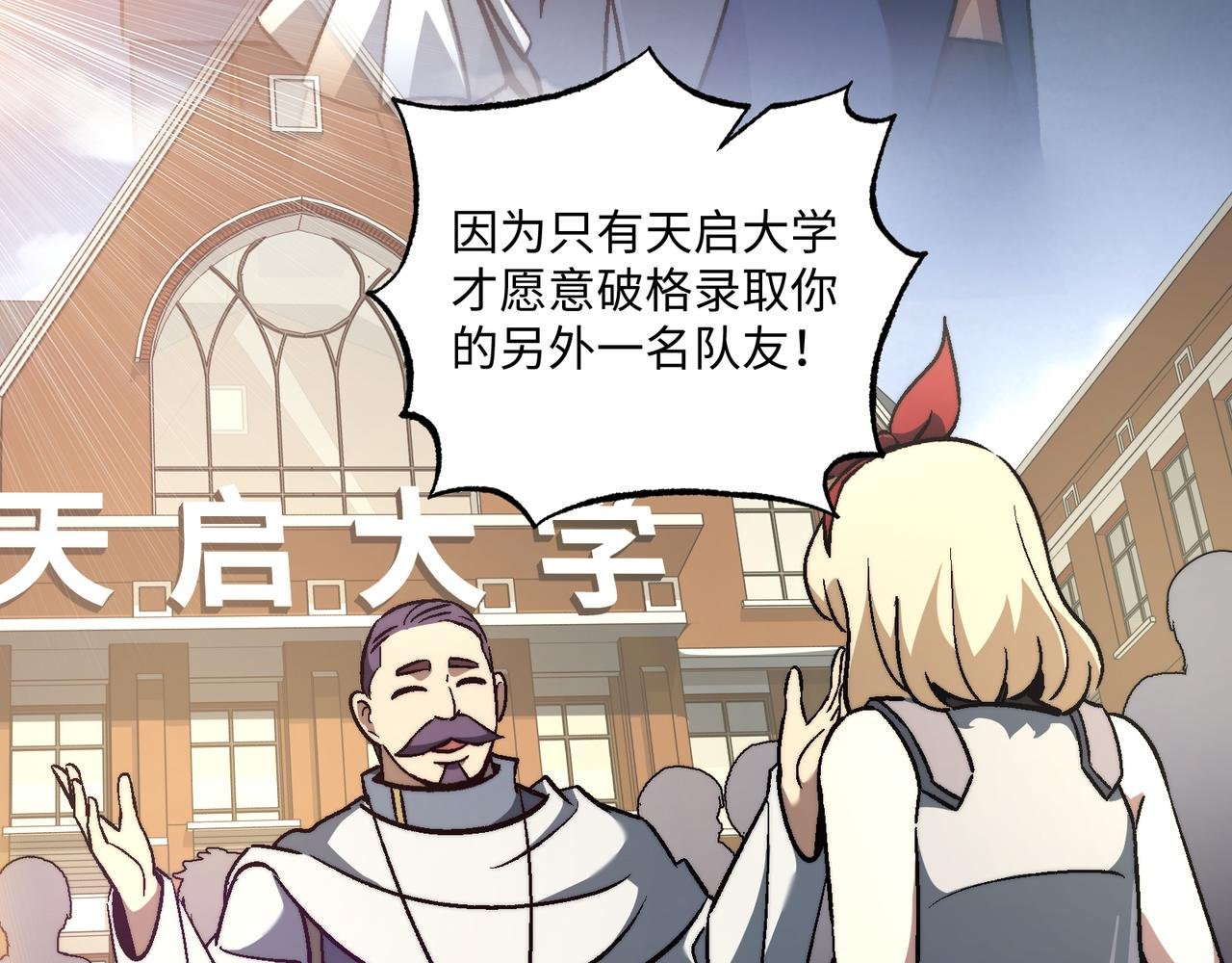 第16话 他不是人！