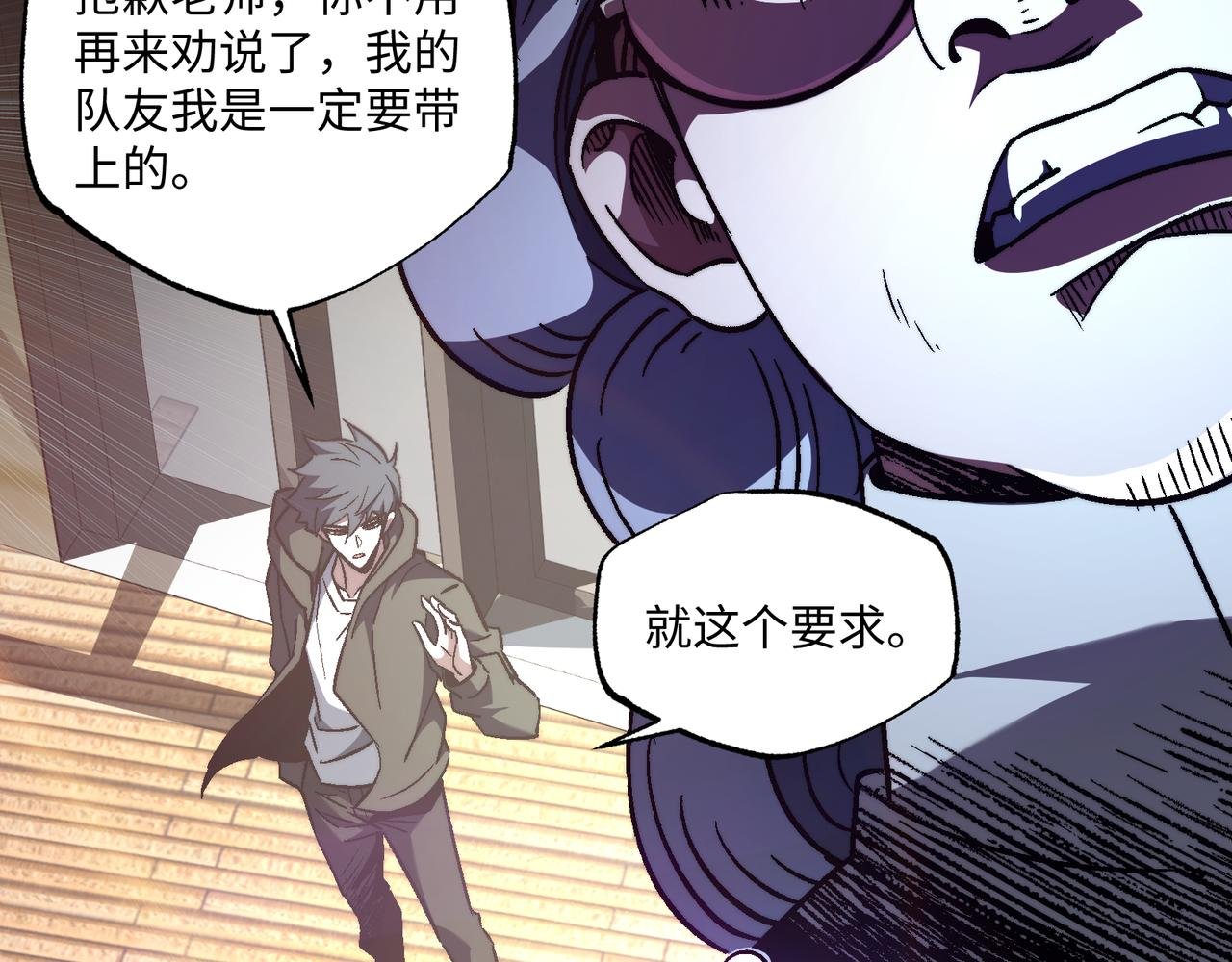 第16话 他不是人！