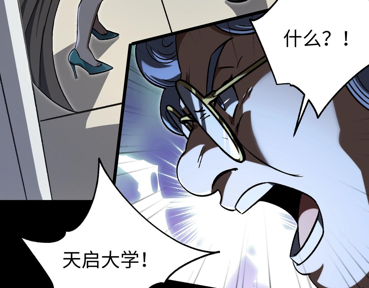 第16话 他不是人！