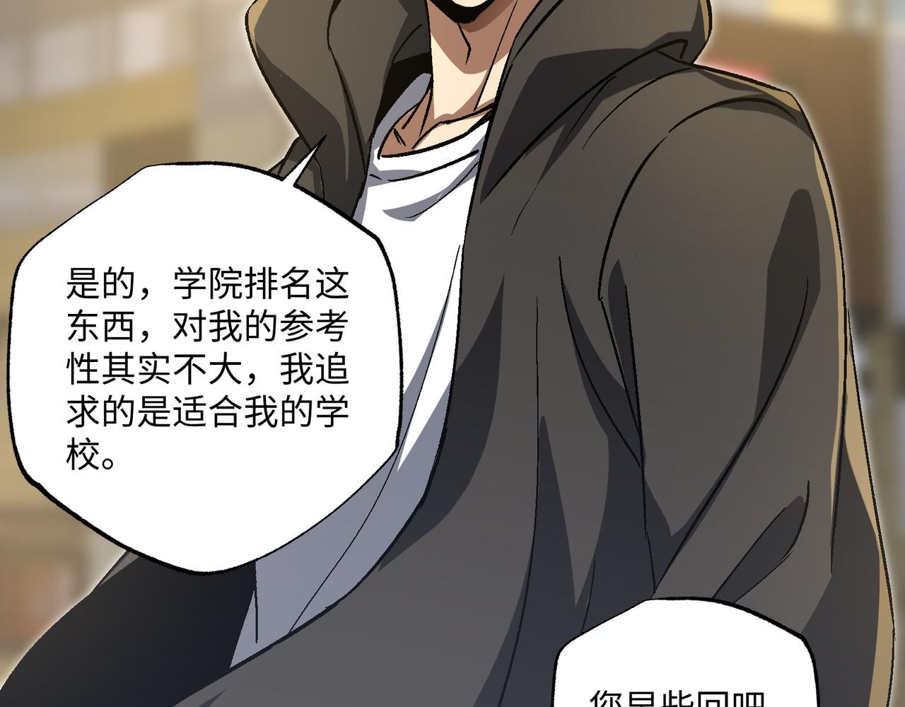 第16话 他不是人！