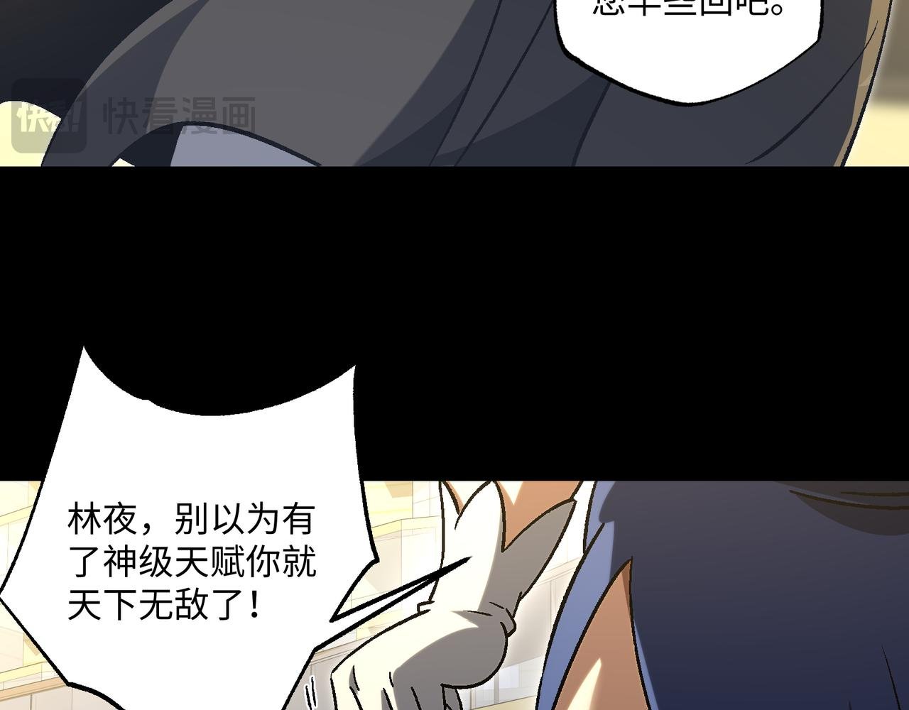 第16话 他不是人！
