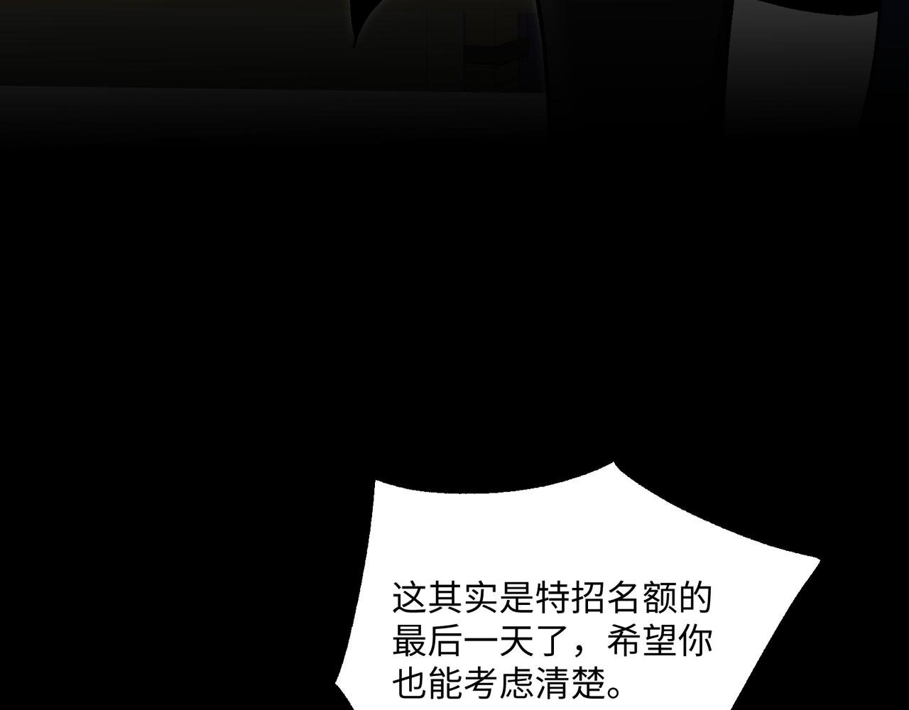 第16话 他不是人！
