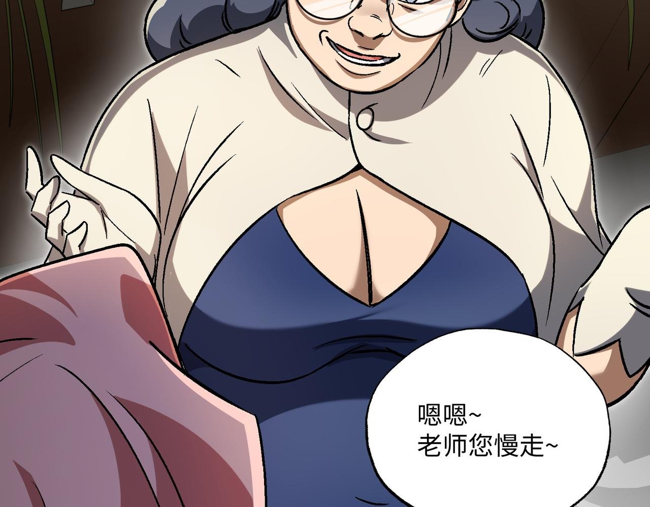 第16话 他不是人！