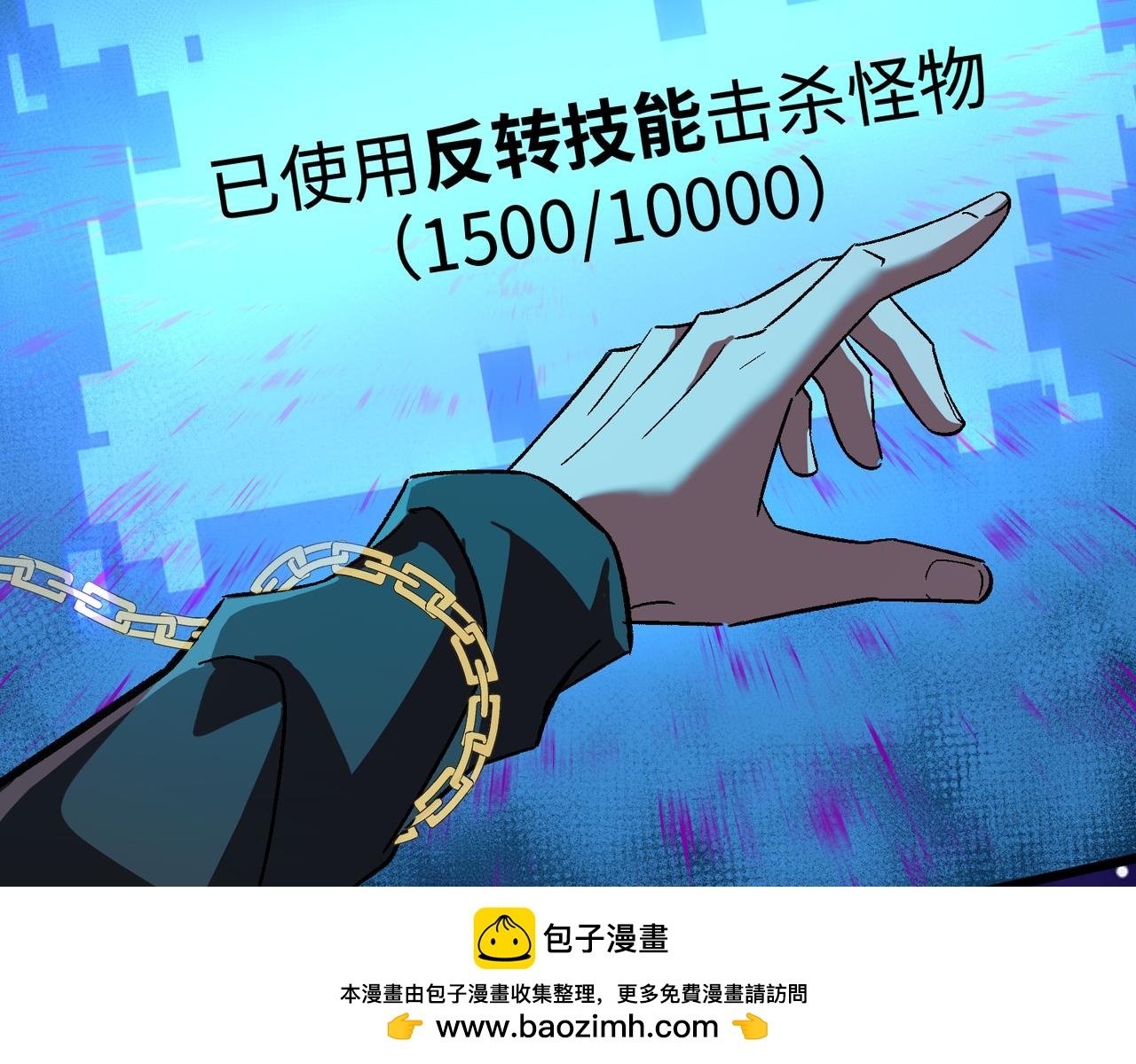 第16话 他不是人！