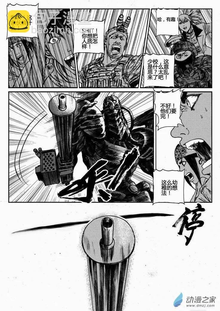 第34回 居延行动（六）