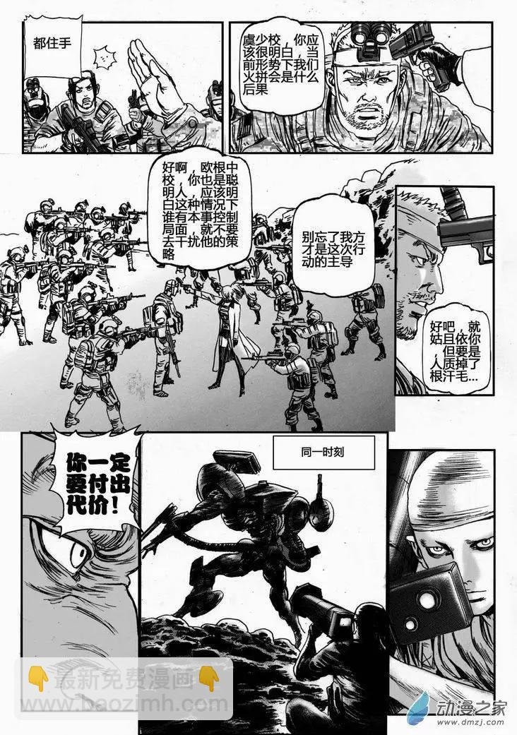 第34回 居延行动（六）