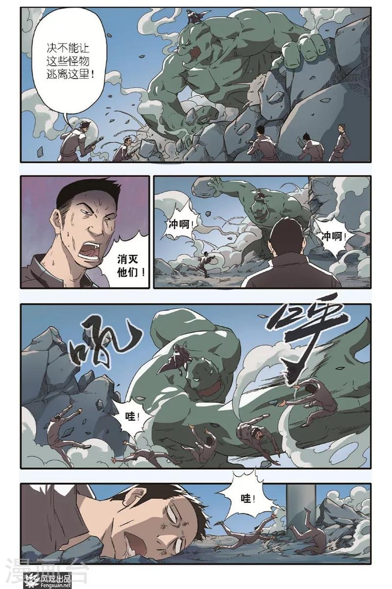 第14话 再相见