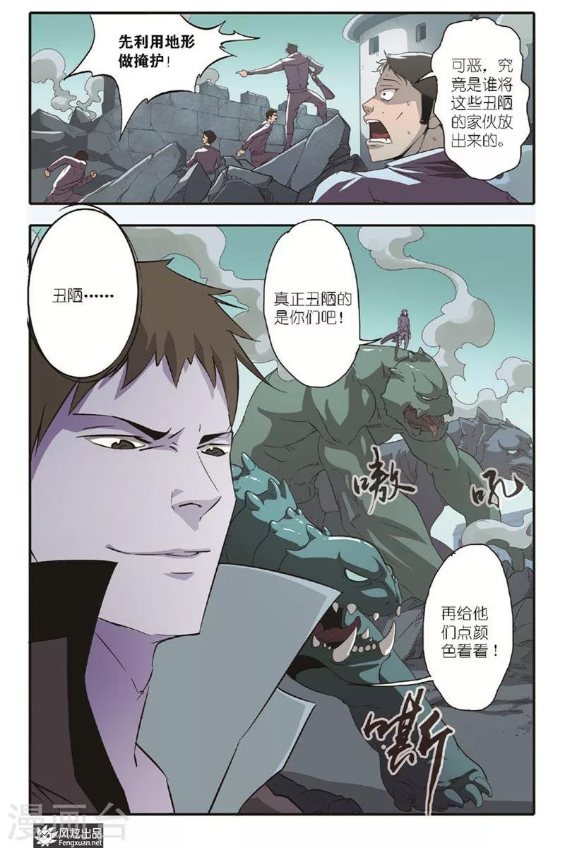 第14话 再相见