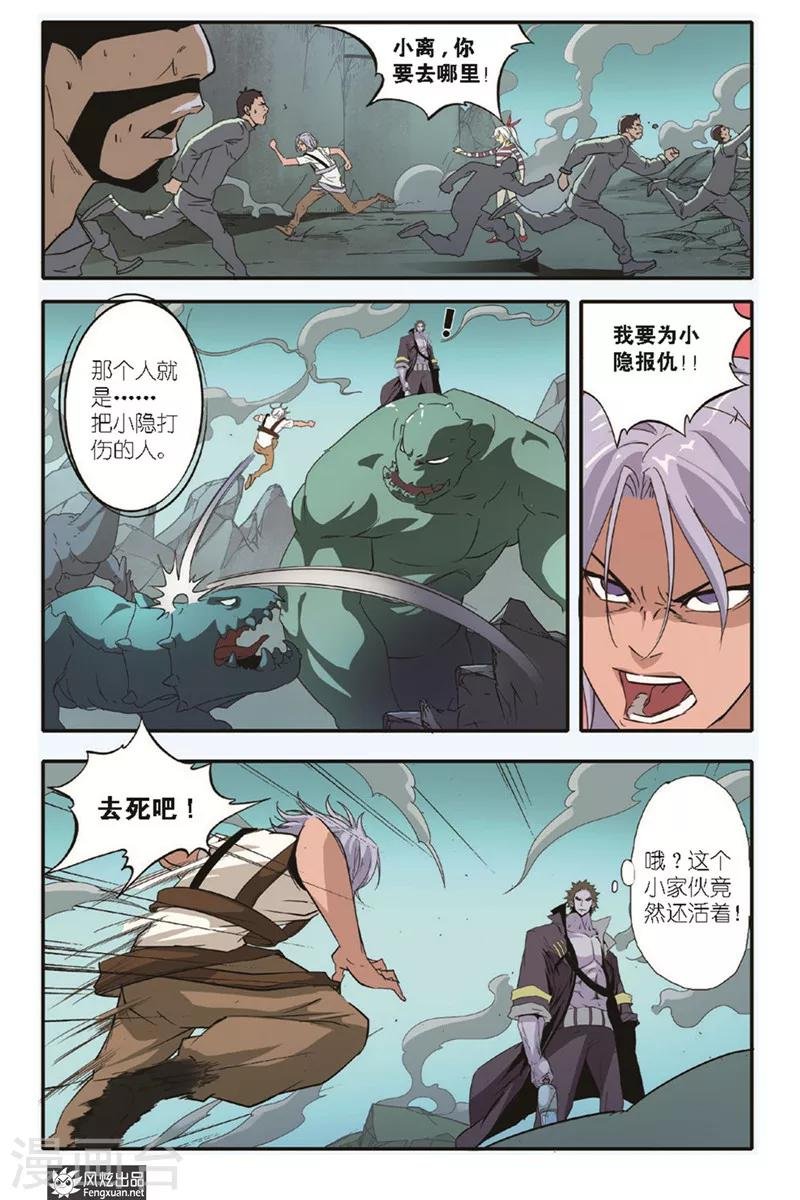 第14话 再相见