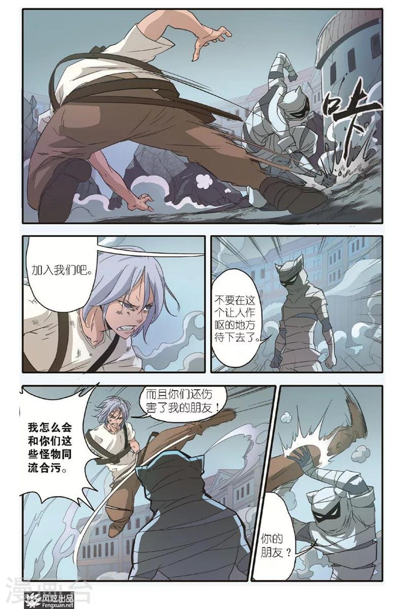 第14话 再相见