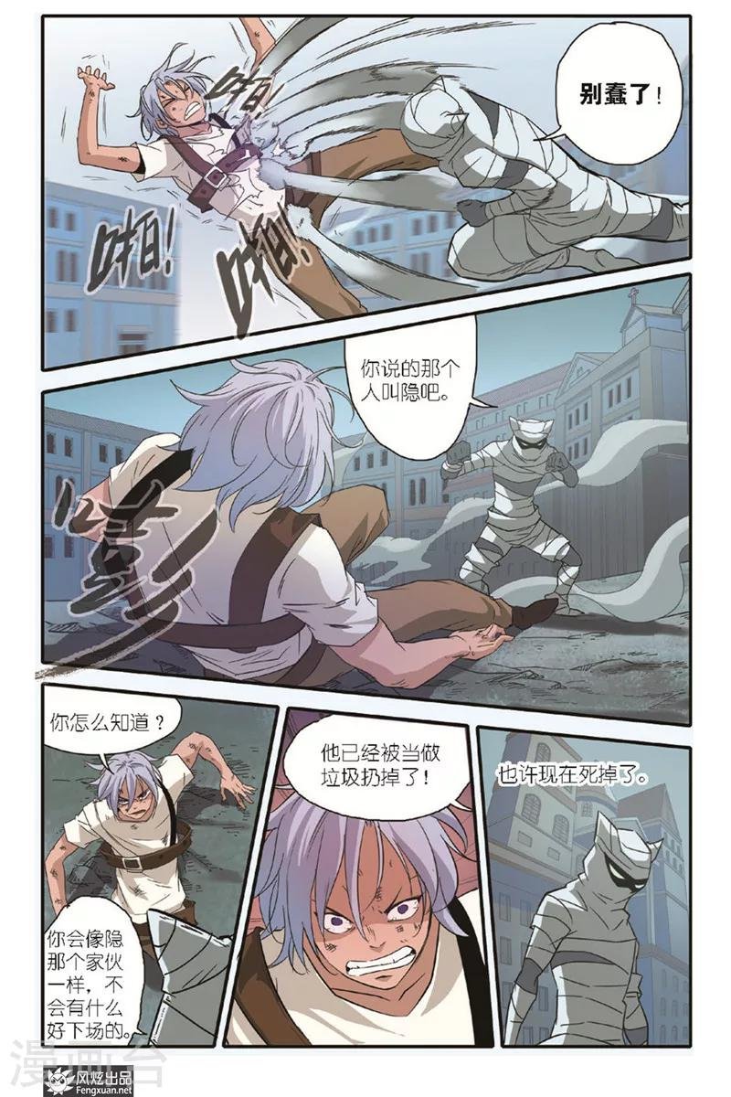 第14话 再相见