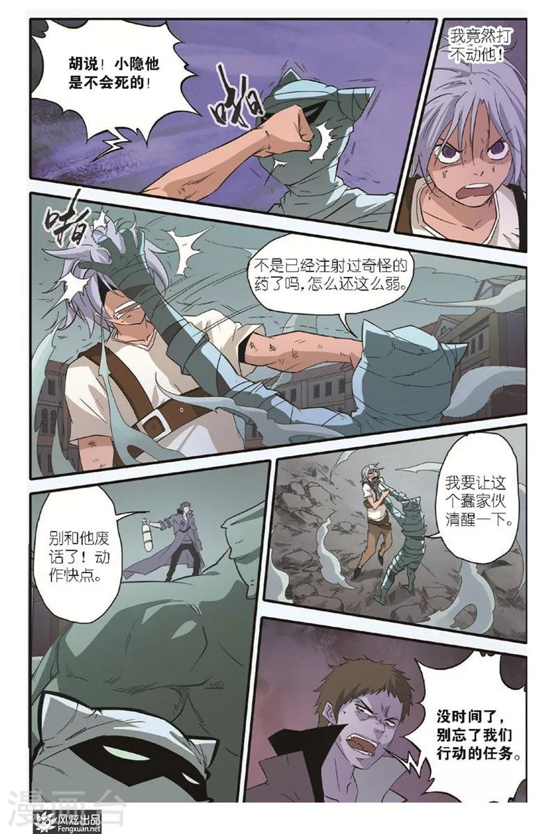 第14话 再相见